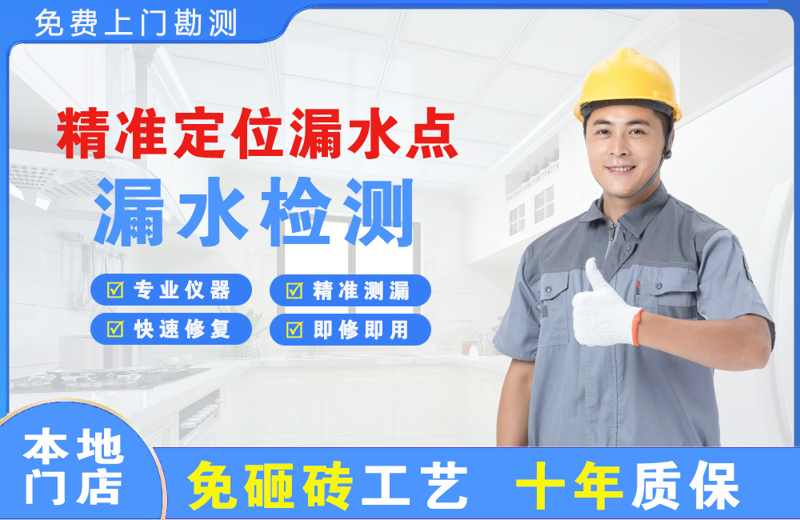 榆树精准测漏点